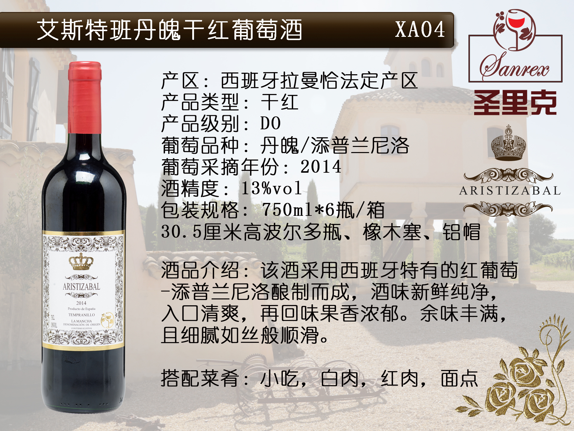 艾斯特班丹魄干红葡萄酒jpg.jpg 艾斯特班丹魄干红葡萄酒jpg.jpg